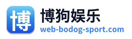 博狗娱乐 Logo